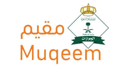 ربط منصة مقيم